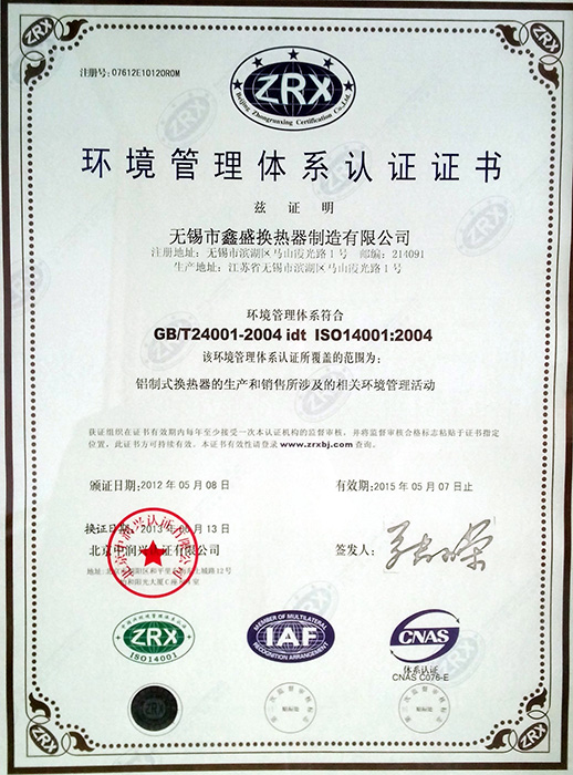 ISO14001
